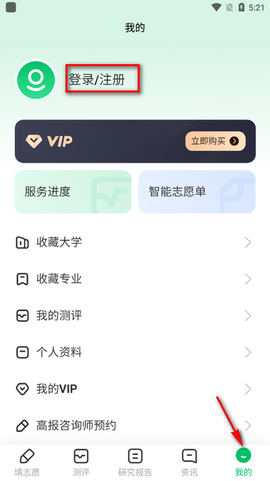 蜻蜓志愿截图1