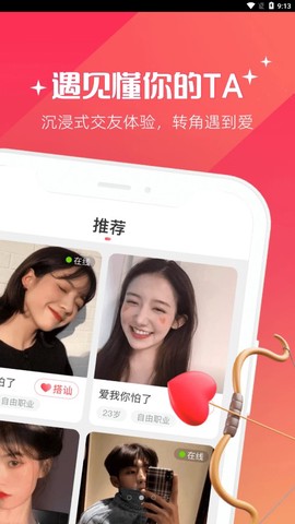 牵爱截图2