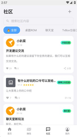 盒子浏览器截图1