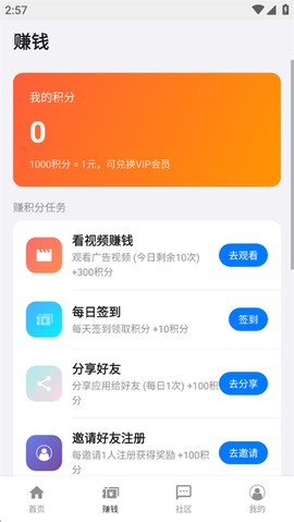 盒子浏览器截图2