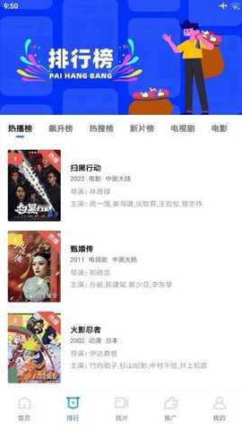 地瓜视频免费追剧下载截图3