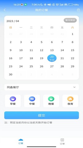 鑫云通截图3