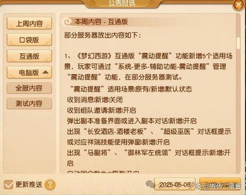 梦幻西游怎么联系gm[图1]