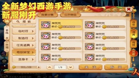 梦幻西游怎么联系gm[图2]