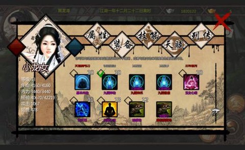金庸群侠传5怎么变强[图1]