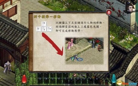 金庸群侠传5怎么变强[图2]