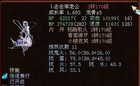 大话2人带什么宝宝