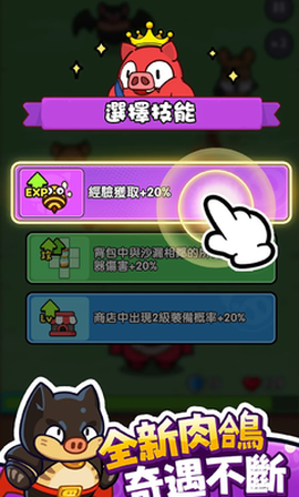 猪猪保卫战截图1