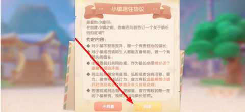 摩尔庄园[图1]