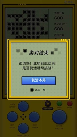 爱玩俄罗斯方块截图2
