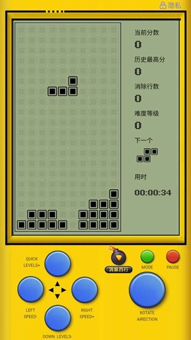爱玩俄罗斯方块截图3