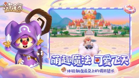 摩尔庄园截图2
