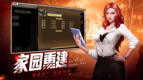 废土契约截图1
