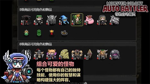 怪物自动精灵截图1