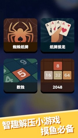 心愈纸牌截图1