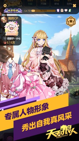 天天狼人截图1