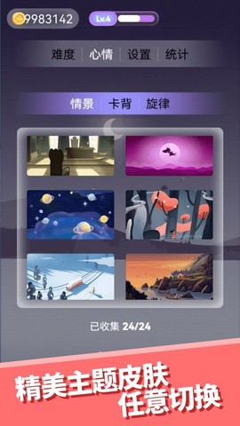心愈纸牌截图3