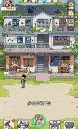 李国富的小日子[图2]