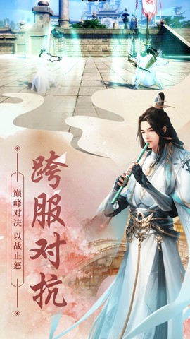 绝世万剑录截图3