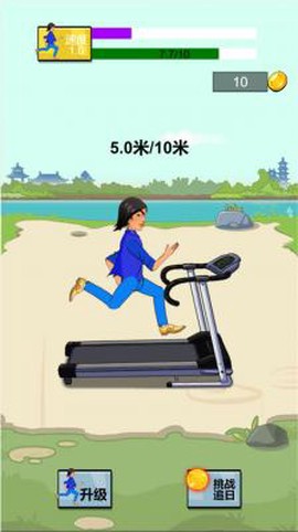 开心酷跑长长版截图2