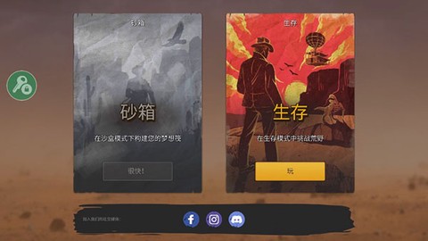 沙漠生存截图1