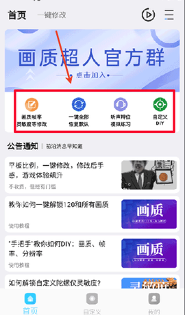 画质超人[图1]