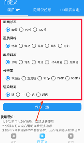 画质超人[图2]