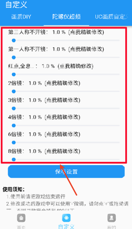 画质超人[图3]