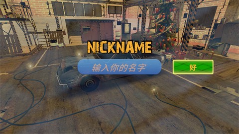 德比破坏模拟器[图1]
