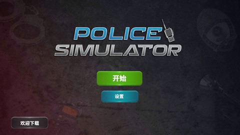 德比破坏模拟器截图1