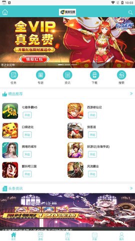 昊游互娱截图3