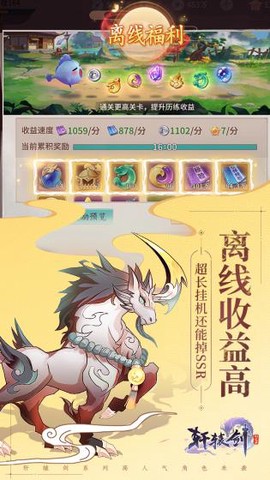 轩辕剑剑之源[图1]