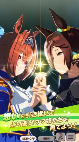 ウマ娘安装器[图1]