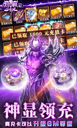众神风云截图3