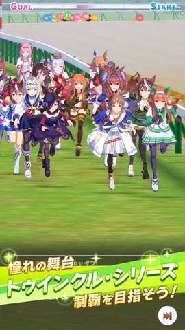 ウマ娘安装器截图3