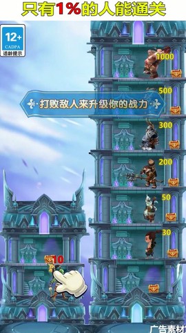 三国来爬塔[图1]