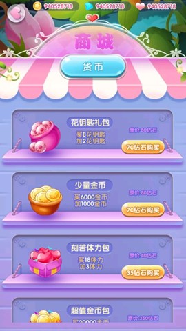 小花仙精灵之翼[图4]