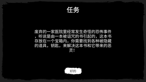 烧脑逃脱解密[图2]