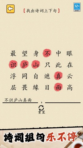 天天猜成语截图1