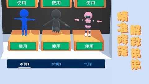 飞天小老弟截图3