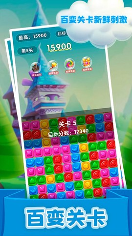 精灵消消乐（精灵版）截图1