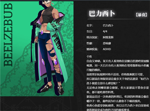 地狱有什么不好安卓版[图5]
