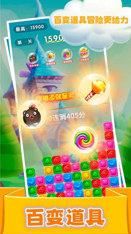 精灵消消乐（精灵版）截图2
