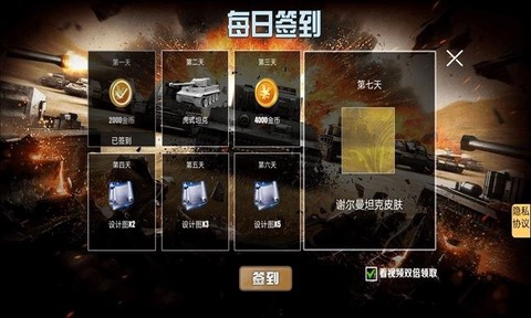 海陆空之战截图3