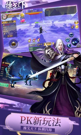 斩仙天下（十倍返利）截图3