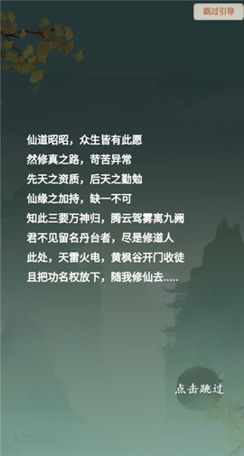 幻剑群侠截图3