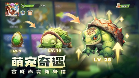 奇异大陆截图1