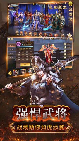 三国武神传截图1