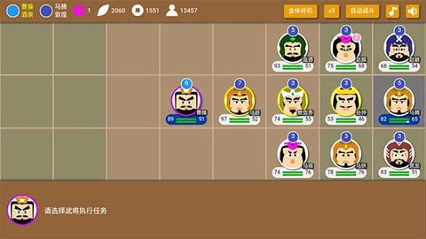 三国时代[图1]
