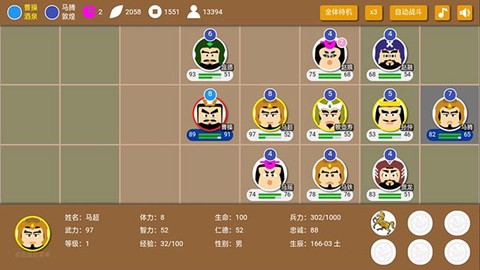 三国时代[图2]